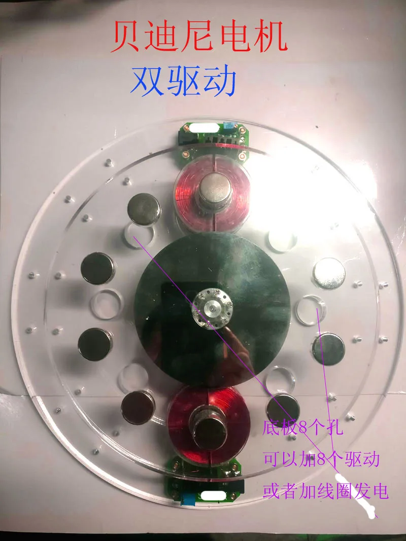 Бесщеточный дисковый двигатель с двойным приводом, псевдопостоянный дисковый генератор Bedini
Бесщеточный дисковый двигатель с двойным приводом, псевдопостоянный дисковый генератор Bedini