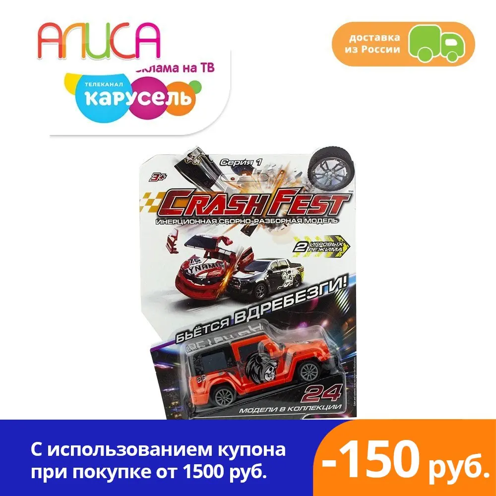 Машинка 2в1инерционная 1TOY CrashFest Trailblazer сборно-разборная 10 см игрушки для мальчиков