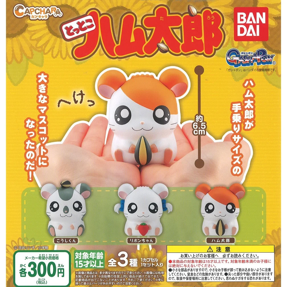 Bandai Genuine Gashapon Toys Trotting Hamtaro Lovely Assembled Action Figure Model Ornaments Toys Children Gifts
Bandai Genuine Gashapon Toys Trotting Hamtaro Lovely Assembled Action Figure Model Ornaments Toys Children Gifts