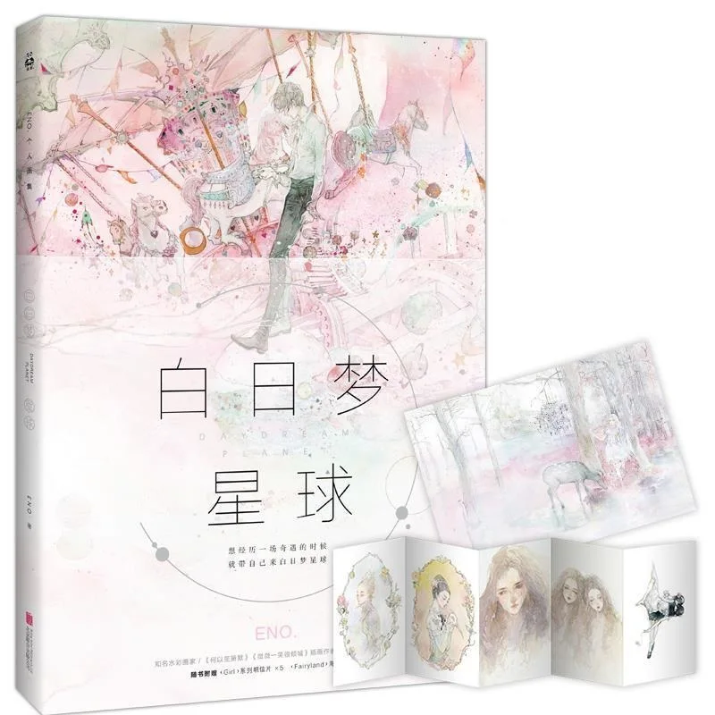Книга Daydream Planet Watercolor Eno
Книга Daydream Planet Watercolor Eno