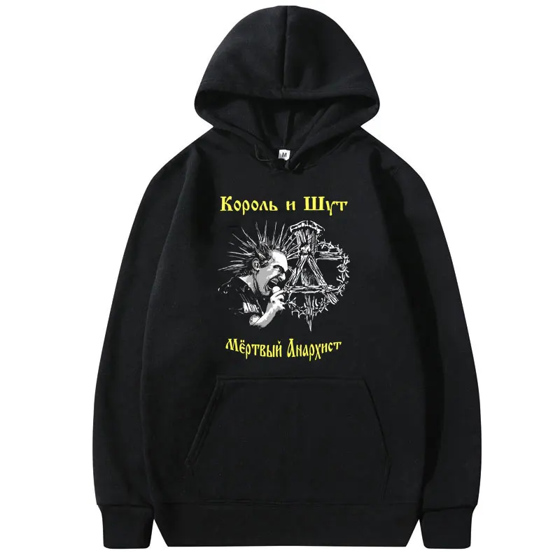 Awesome Classic Vintage Korol I Shut Hoodie Men Women Rock Punk Hoodies Russian Horror Punk Band The King and Jester Sweatshirt
Awesome Classic Vintage Korol I Shut Hoodie Men Women Rock Punk Hoodies Russian Horror Punk Band The King and Jester Sweatshirt