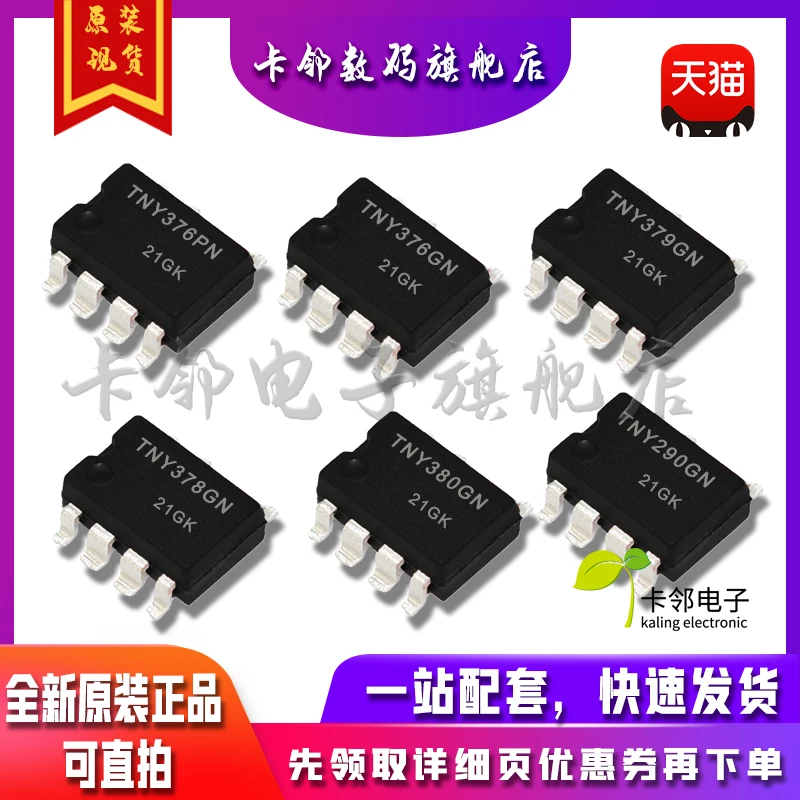 Бесплатная доставка TNY290GN TNY380GN TNY378GN TNY379GN TNY376GN TNY376PN (10 шт.)
Бесплатная доставка TNY290GN TNY380GN TNY378GN TNY379GN TNY376GN TNY376PN (10 шт.)
