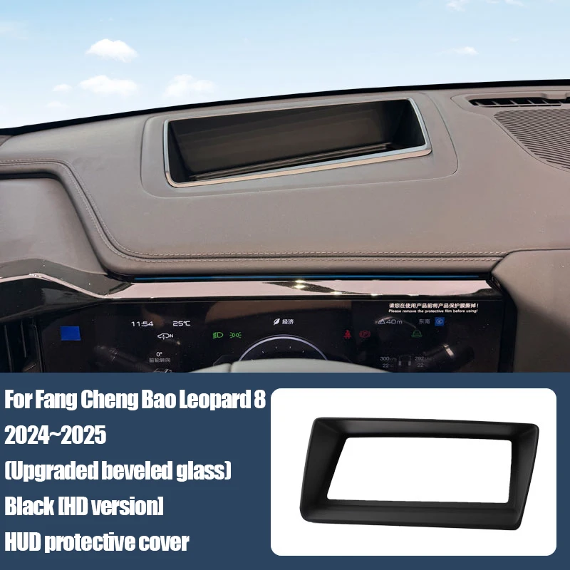 Автомобильный HUD проекционный дисплей рамка защитный чехол для Fang Cheng Bao Leopard 8 2024 2025 2026 светоотражающие пылезащитные автомобильные аксессуары 
Автомобильный HUD проекционный дисплей рамка защитный чехол для Fang Cheng Bao Leopard 8 2024 2025 2026 светоотражающие пылезащитные автомобильные аксессуары
