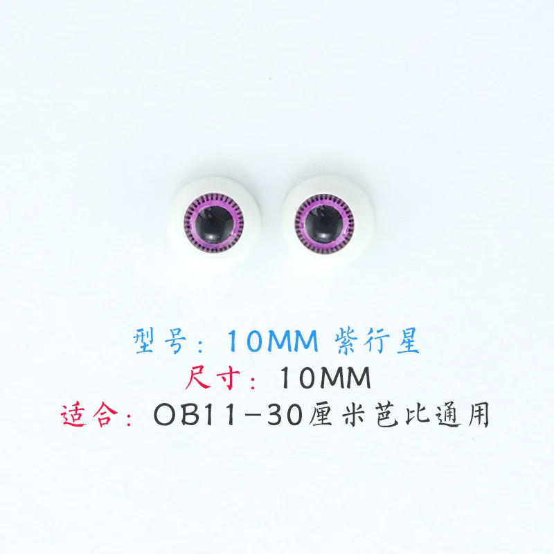 8 Pairs of 10mm Acrylic 3D Blue Purple Eye Toys DIY Toy Color Simulation Eyeball Doll BJD Eye Doll Accessories
8 Pairs of 10mm Acrylic 3D Blue Purple Eye Toys DIY Toy Color Simulation Eyeball Doll BJD Eye Doll Accessories