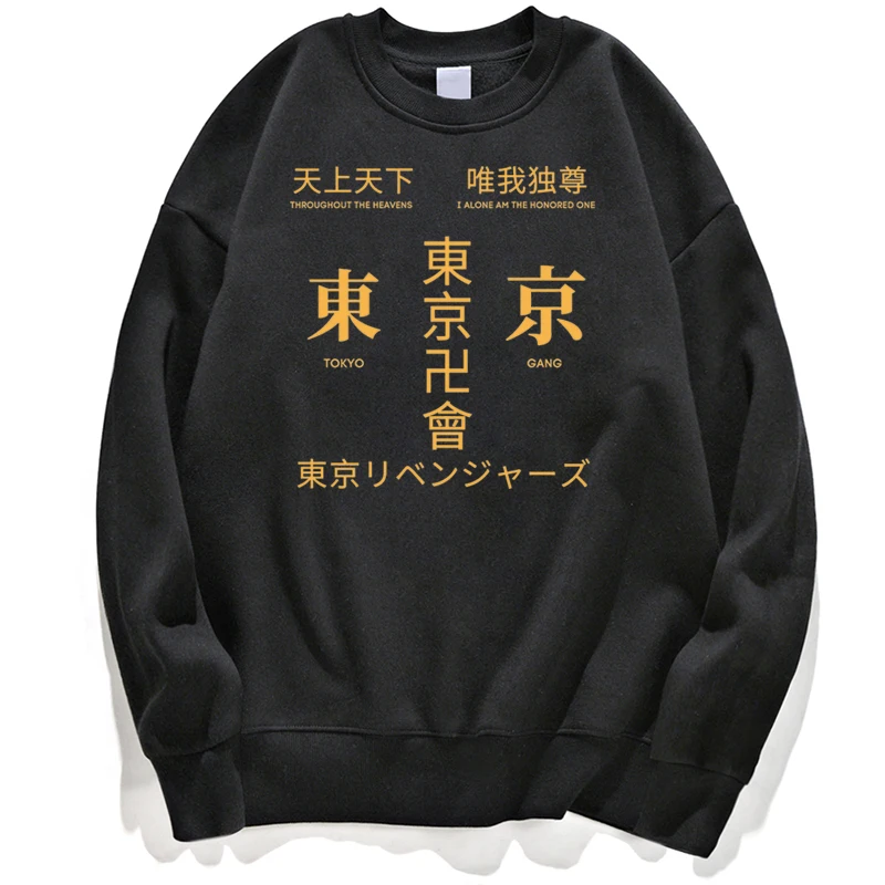 Manji Gang Tokyo Revengers Anime Manga Hoodies Men Mnaga Jumper Sweatshirt Hoodie Pullovers Pullover Crewneck Hoody Streetwear
Manji Gang Tokyo Revengers Anime Manga Hoodies Men Mnaga Jumper Sweatshirt Hoodie Pullovers Pullover Crewneck Hoody Streetwear