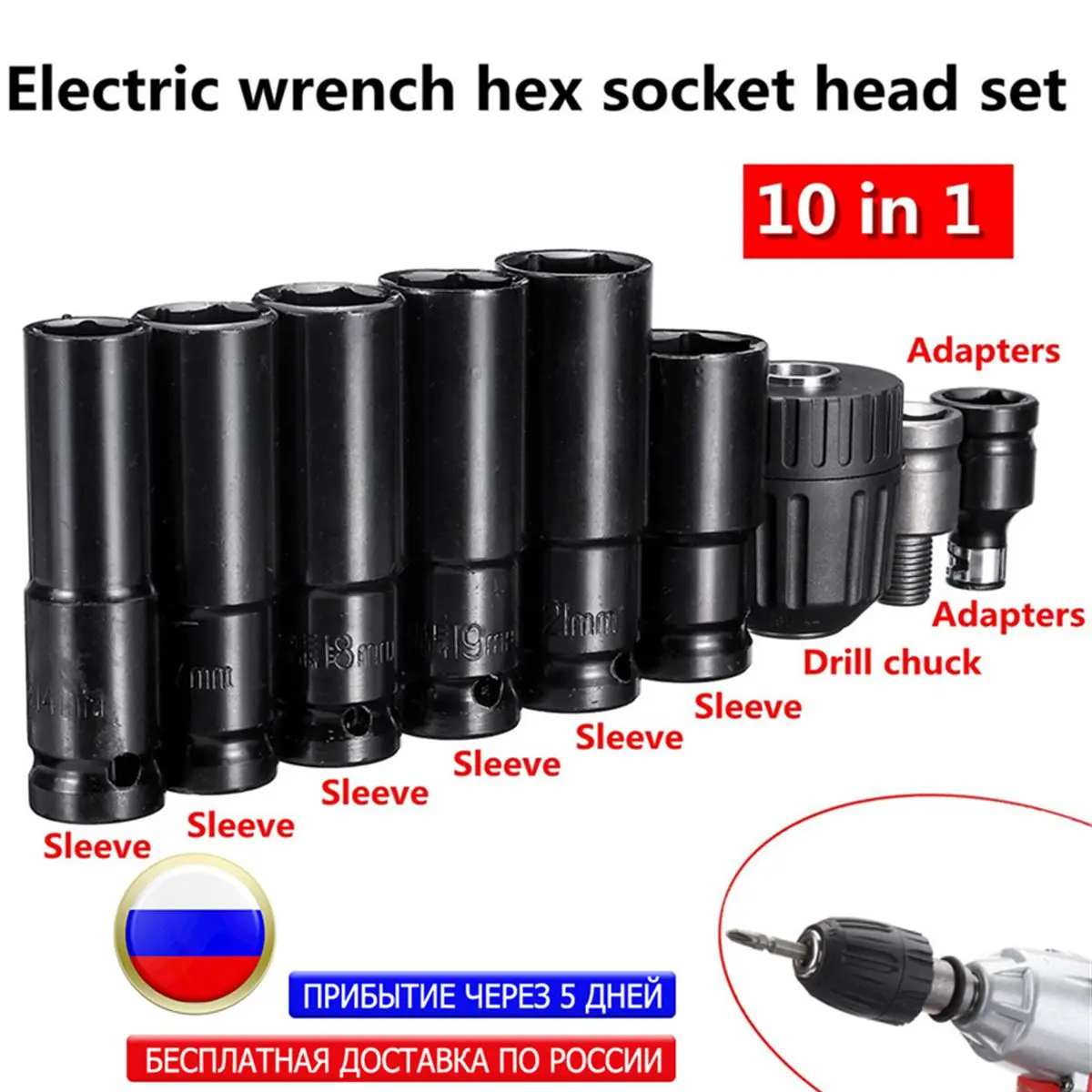 10pcs Wrench Drill Electric Wrench Screwdriver hex socket head Kits set for Impact
10pcs Wrench Drill Electric Wrench Screwdriver hex socket head Kits set for Impact