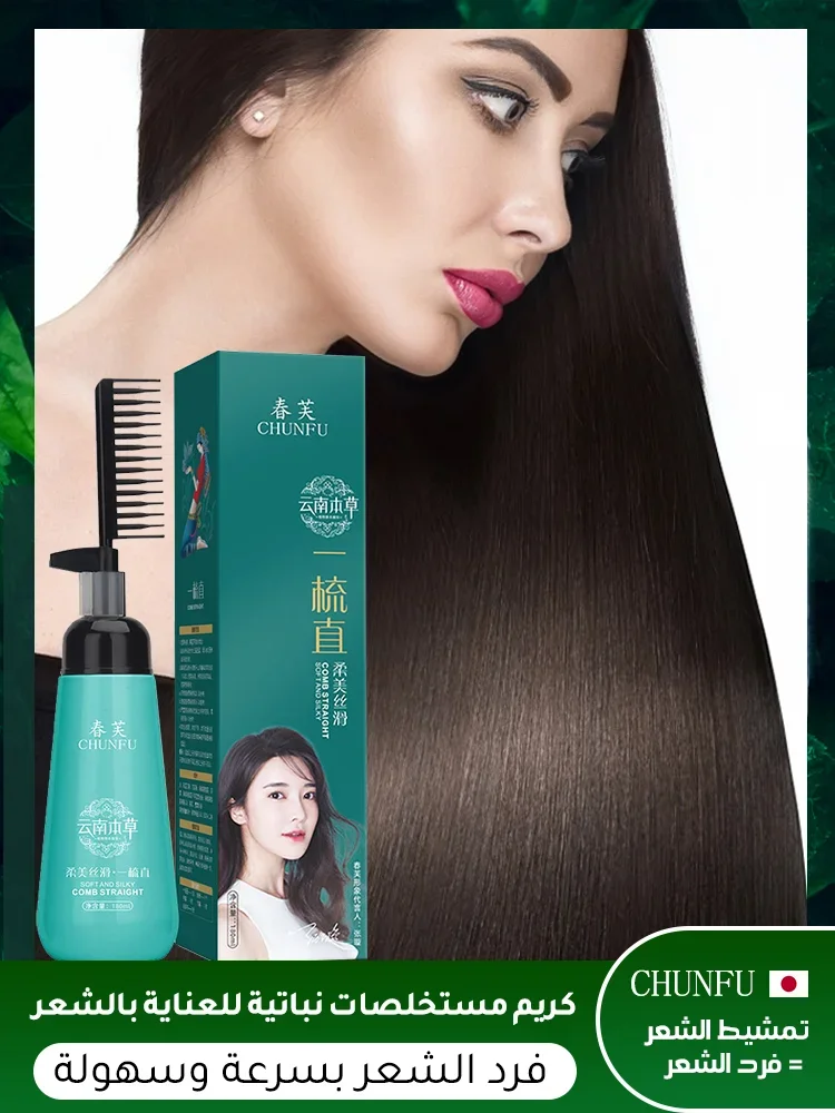 Hair care cream healthy plant extract Hair Straightening Cream Fast Smoothing Collagen Hair Straightening Cream Hair Treatment
Hair care cream healthy plant extract Hair Straightening Cream Fast Smoothing Collagen Hair Straightening Cream Hair Treatment