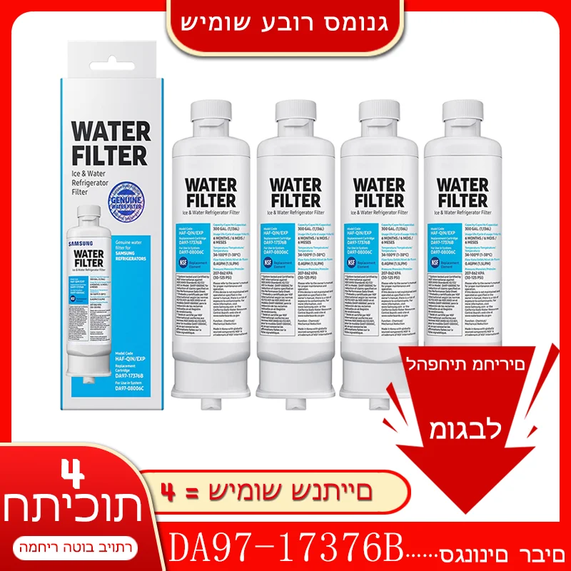 DA97-17376 4 יח חחחחחעם אם עם, HAF-QIN/EXP, HAF-QIN, RF23M8070SG, RF23M8070SR
DA97-17376 4 יח חחחחחעם אם עם, HAF-QIN/EXP, HAF-QIN, RF23M8070SG, RF23M8070SR