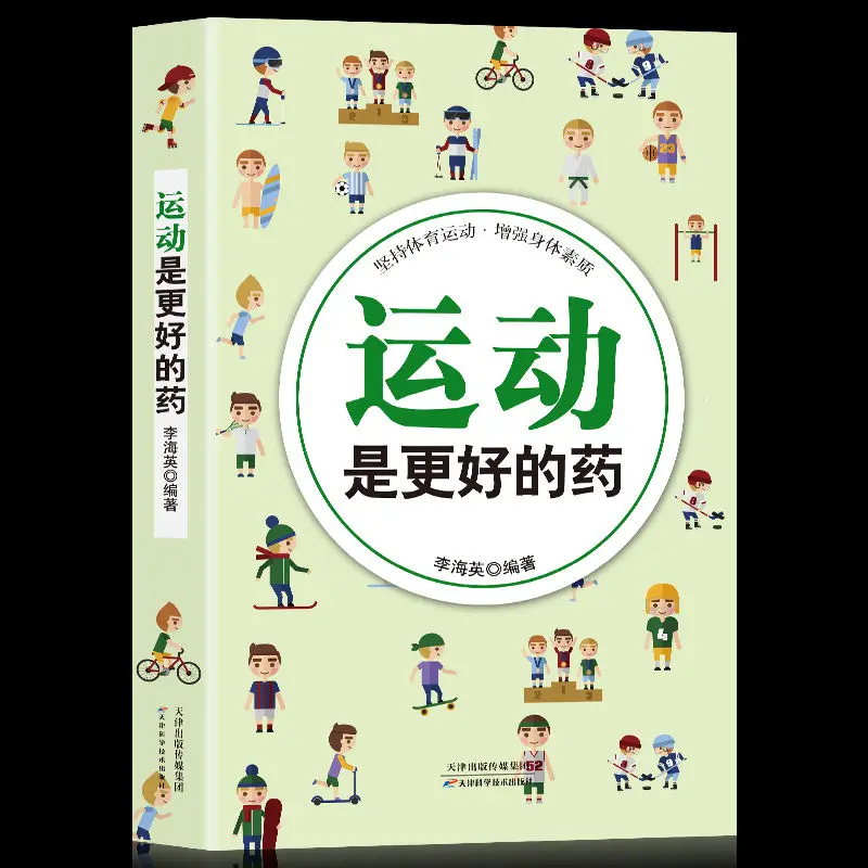 Новые подлинные упражнения-это лучшая медицина от Li Haiying. Придерживайтесь спорта, чтобы улучшить физический фитнес
Новые подлинные упражнения-это лучшая медицина от Li Haiying. Придерживайтесь спорта, чтобы улучшить физический фитнес