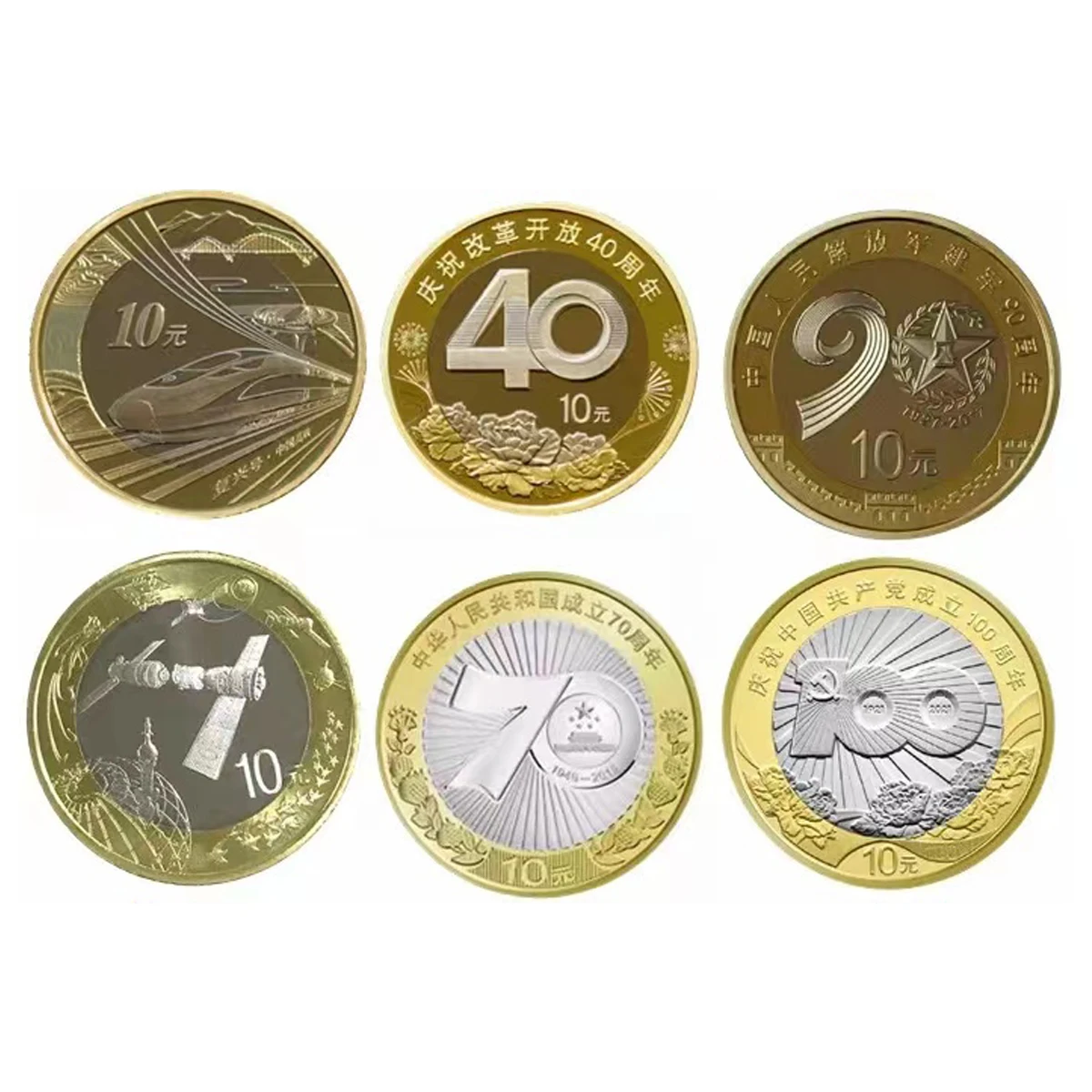 6PCS/SET China 2015-2021 Coins Aerospace, High-Speed Rail, 90 70 40 100th Anniversary, Commemorative Bimetal Coin Collection
6PCS/SET China 2015-2021 Coins Aerospace, High-Speed Rail, 90 70 40 100th Anniversary, Commemorative Bimetal Coin Collection
