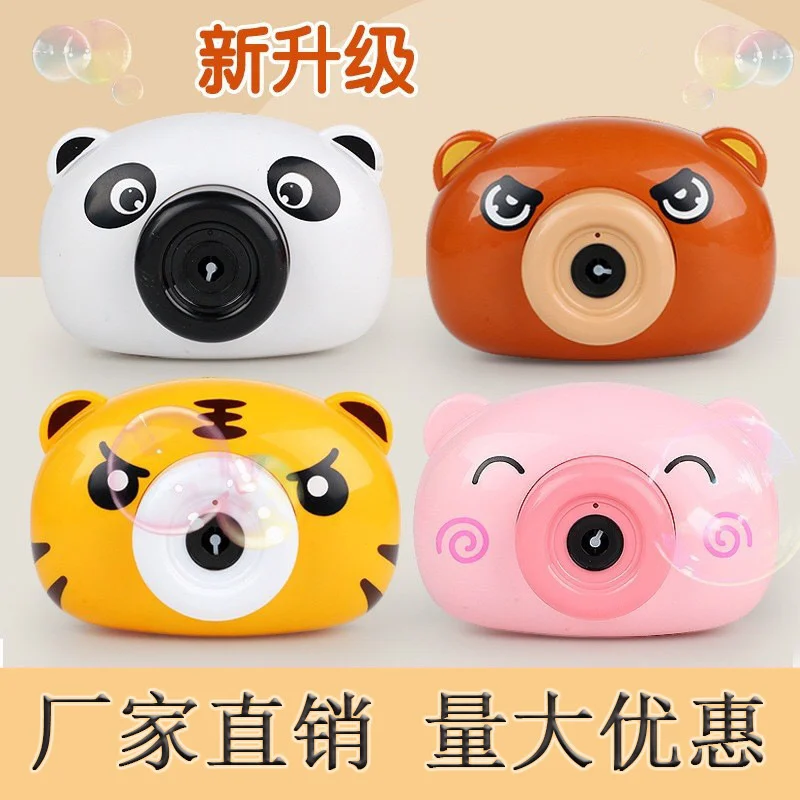 Cartoon children's piggy bubble camera electric bubble blowing camera, toy vibrato
Cartoon children's piggy bubble camera electric bubble blowing camera, toy vibrato