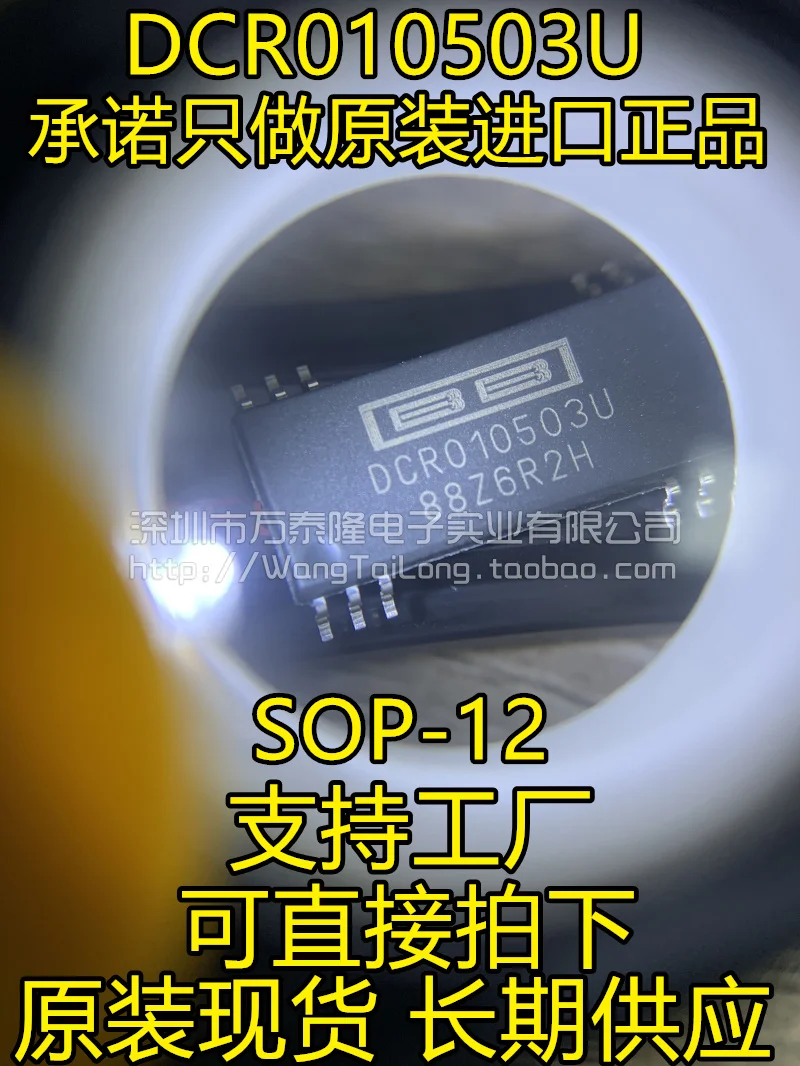 DCR010503U SOP12
DCR010503U SOP12