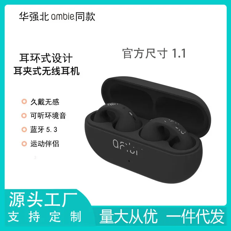 Huaqiang North Ambie одинаковая модель костной проводимости Bluetooth серьги-клипсы беспроводные наушники-вкладыши оптом SP99
Huaqiang North Ambie одинаковая модель костной проводимости Bluetooth серьги-клипсы беспроводные наушники-вкладыши оптом SP99