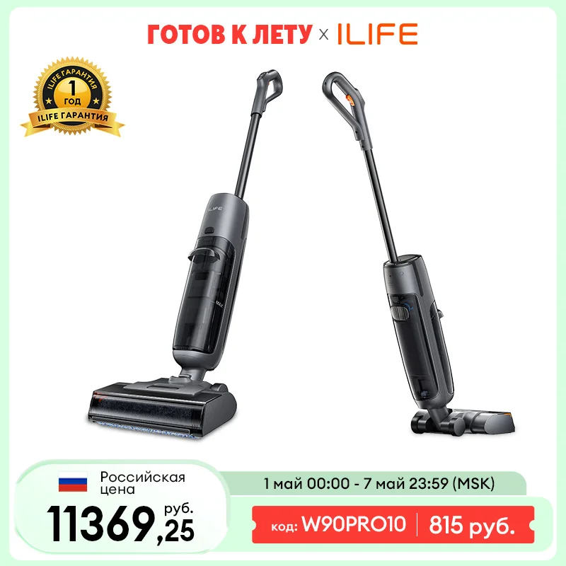 Пылесос ILife W90, 150 Вт, беспроводной, влажная уборка, пылесборник
Пылесос ILife W90, 150 Вт, беспроводной, влажная уборка, пылесборник
