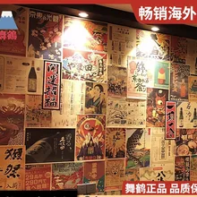Japanese Sake Soft Poster Kraft Paper Izakaya Barbecue Sushi Ramen Korean Restaurant Wall Hotel Decor