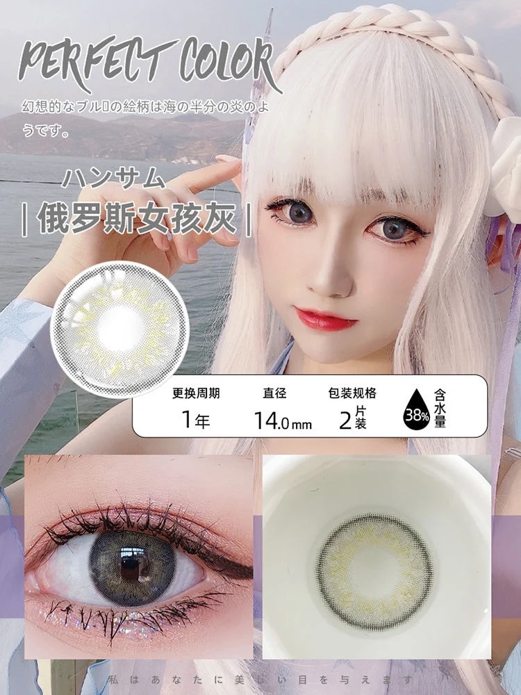 Color Contact Lens Lenses For Yearly Green Blue Brown Gray Yellow Yearly Throw Natural Mixed Blood Net Invisible Glasses
Color Contact Lens Lenses For Yearly Green Blue Brown Gray Yellow Yearly Throw Natural Mixed Blood Net Invisible Glasses