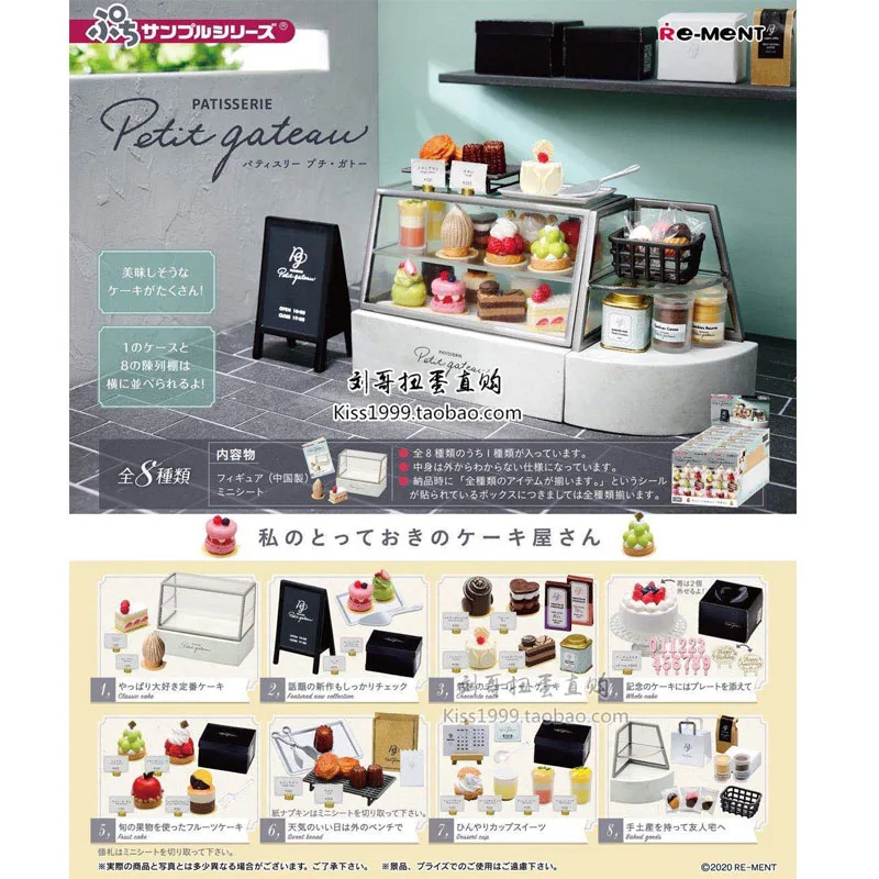 CANDY TOY RE-MENT Patisserie Cake Pastry Dessert Shop Miniature Capsule Toys Gashapon
CANDY TOY RE-MENT Patisserie Cake Pastry Dessert Shop Miniature Capsule Toys Gashapon