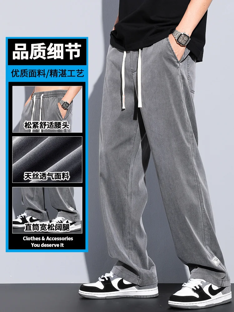 High quality Summer Thin Lyocell Tencel Wide Leg Casual Loose Straight Fashion Brand Ice Silk Sports Pants for Men 
High quality Summer Thin Lyocell Tencel Wide Leg Casual Loose Straight Fashion Brand Ice Silk Sports Pants for Men