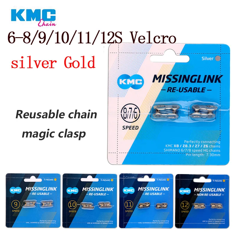 2 Pairs KMC Original Bicycle Chain Links Missing Link Velcro Silver/Gold 6/7/8/9/10/11/12 Speed Bicycle Reusable Chain Velcro
2 Pairs KMC Original Bicycle Chain Links Missing Link Velcro Silver/Gold 6/7/8/9/10/11/12 Speed Bicycle Reusable Chain Velcro
