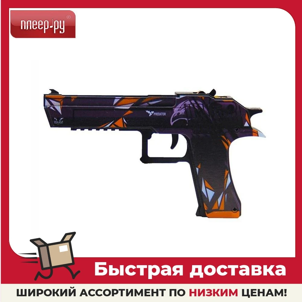 Резинкострел Standoff Desert Eagle Predator | Игрушки и хобби