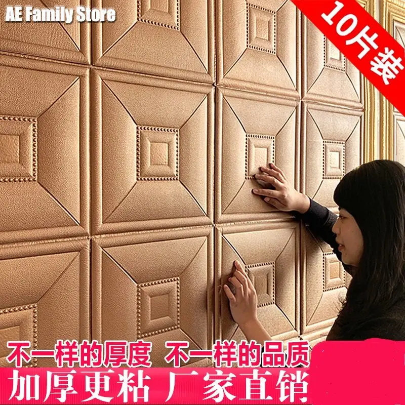 10 pieces of wallpaper 3d stereo wall stickers living room TV background wall soft package KTV decoration self-adhesive waterpro
10 pieces of wallpaper 3d stereo wall stickers living room TV background wall soft package KTV decoration self-adhesive waterpro