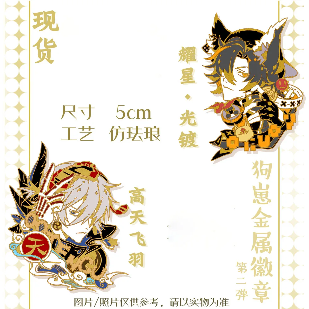 Anime Game Onmyoji Ootengu Metal Badge Souvenir Button Brooch Pin Cartoon Medal Clothing Decor Cosplay Gifts
Anime Game Onmyoji Ootengu Metal Badge Souvenir Button Brooch Pin Cartoon Medal Clothing Decor Cosplay Gifts
