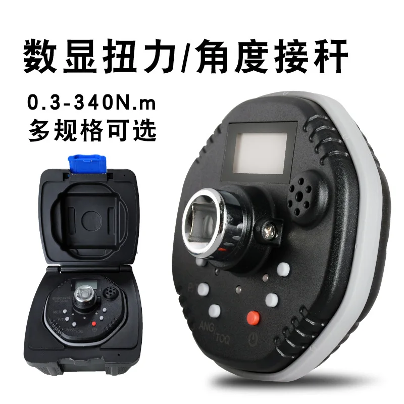 Angle Torsion Meter Torque Torque Tester Torsion Connecting Rod with Angle Dynamometer
Angle Torsion Meter Torque Torque Tester Torsion Connecting Rod with Angle Dynamometer