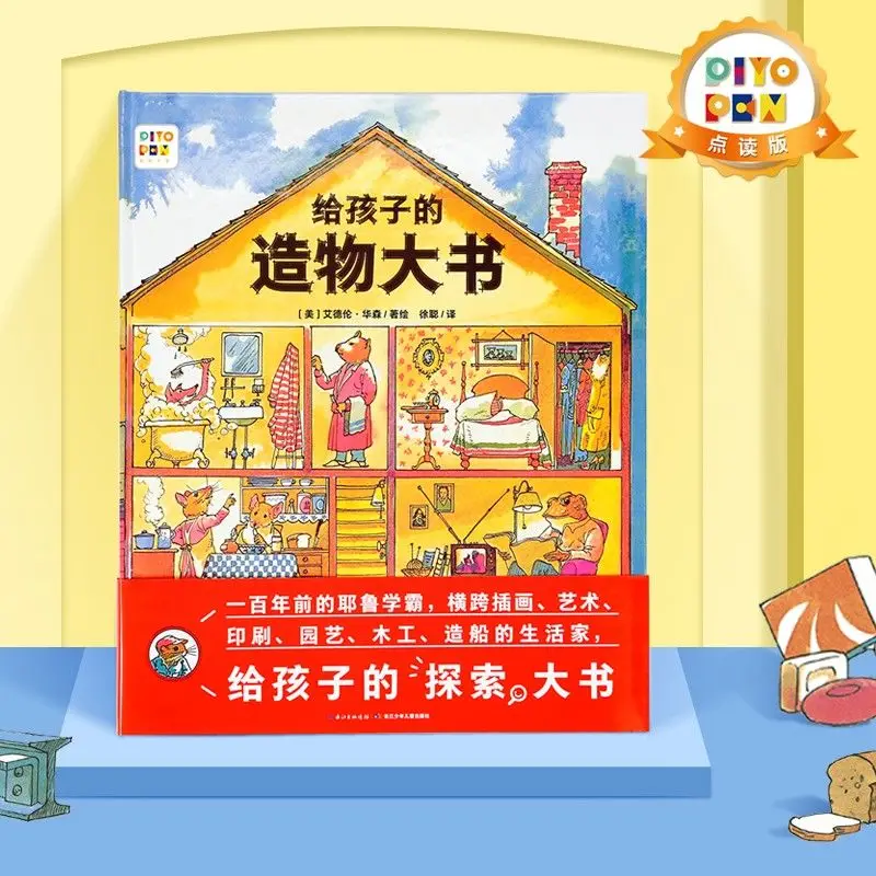 Ledu picture book Big Book of Creation for Children Children's Picture Parent-Child Story Book Popular Science Picture Book
Ledu picture book Big Book of Creation for Children Children's Picture Parent-Child Story Book Popular Science Picture Book