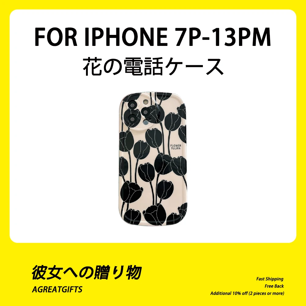 Retro Black Flower Floral Pattern Phone Case For iPhone 13 12 11 Pro Max X Xs Xr 7 8Plus Korean Soft Lens Protection Back Cover
Retro Black Flower Floral Pattern Phone Case For iPhone 13 12 11 Pro Max X Xs Xr 7 8Plus Korean Soft Lens Protection Back Cover
