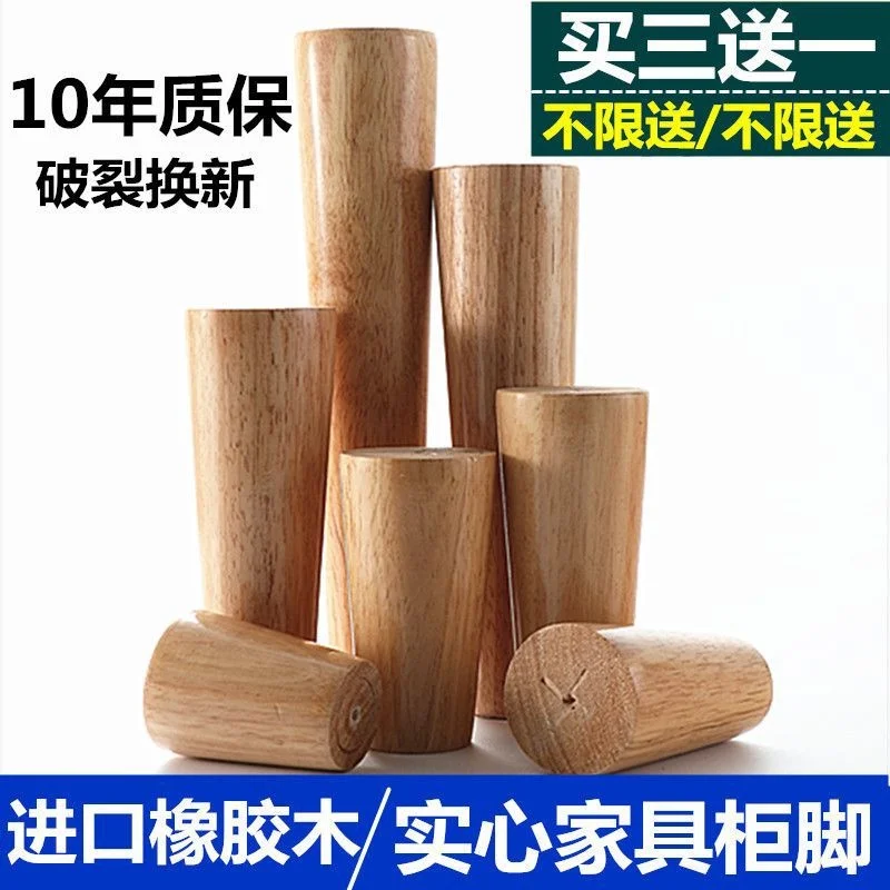 Solid wood sofa foot wooden leg tea table foot bedside TV cabinet foot supporting leg accessories cabinet foot table leg
Solid wood sofa foot wooden leg tea table foot bedside TV cabinet foot supporting leg accessories cabinet foot table leg