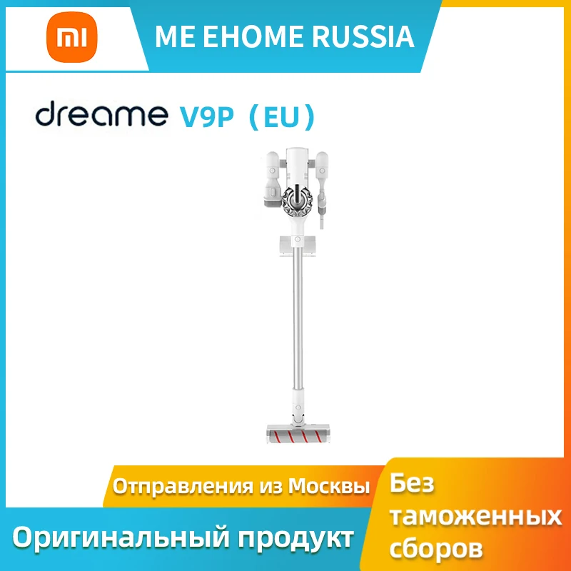 Ручные беспроводные бытовые Пылесосы Dreame V9 V9P портативные Электрические для