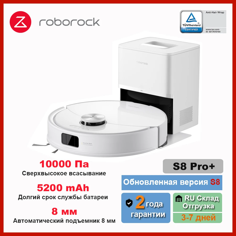 Робот-пылесос Roborock S8 Pro Plus, <500 Вт, беспроводной, влажная уборка, пылесборник
Робот-пылесос Roborock S8 Pro Plus, <500 Вт, беспроводной, влажная уборка, пылесборник