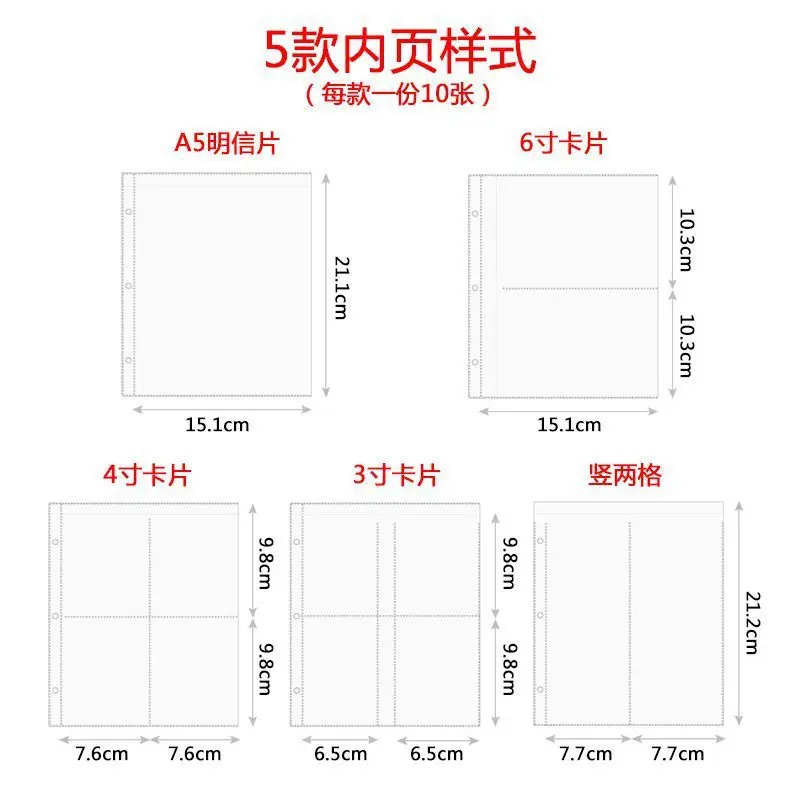 Inside Page Of The Card Album A5, Storing The Album Of Celebrity Ai Dou. Small Card 3-Inch 46-Inch Postcard Loose Leaf Photo Alb
Inside Page Of The Card Album A5, Storing The Album Of Celebrity Ai Dou. Small Card 3-Inch 46-Inch Postcard Loose Leaf Photo Alb