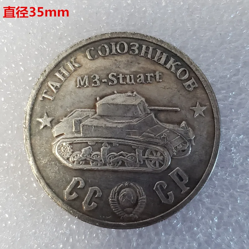 Россия, 1945 Tank M3-Stuart, Декор для дома, монета, волшебные коллекционные монеты, рождественские подарки #83
Россия, 1945 Tank M3-Stuart, Декор для дома, монета, волшебные коллекционные монеты, рождественские подарки #83