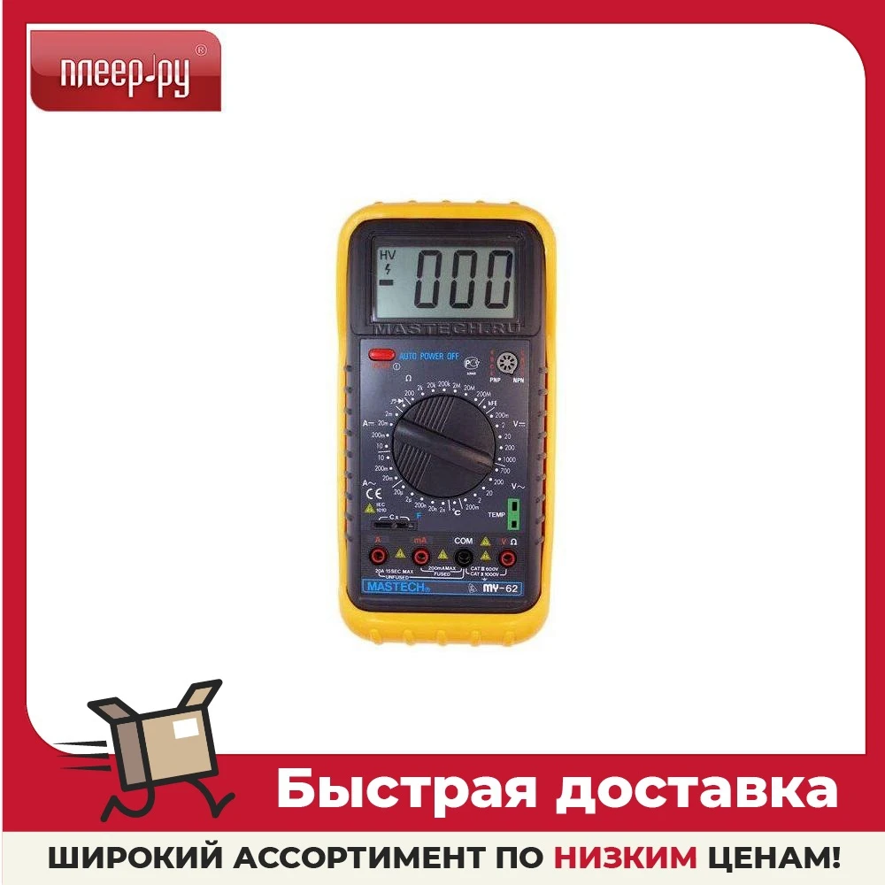 Мультиметр Mastech MY62 - купить по выгодной цене |
