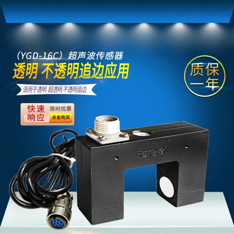 Photoelectric switch YGD-16C Ultrasonic photoelectric groove type correction sensor U-type correction with side electric eyee
Photoelectric switch YGD-16C Ultrasonic photoelectric groove type correction sensor U-type correction with side electric eyee