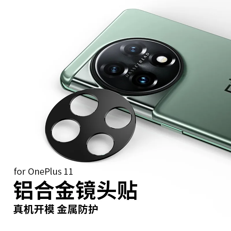 2PCS Metal Camera Lens For Oneplus 11 lens Ring Cover Protective Glas For Oneplus ACE 2 Lens Film Case Black
2PCS Metal Camera Lens For Oneplus 11 lens Ring Cover Protective Glas For Oneplus ACE 2 Lens Film Case Black