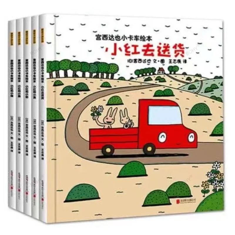 A Full Set of 5 Children's Parent-child Reading Stories of Tatsuya Miyagi's Children's Picture Book Pickup Truck Series
A Full Set of 5 Children's Parent-child Reading Stories of Tatsuya Miyagi's Children's Picture Book Pickup Truck Series