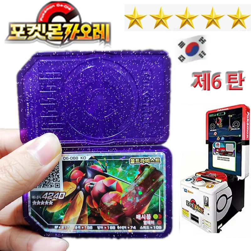 Korea Version 5-Star Flash Card Pokemon Gaole Disks Arcade Game QR Collection Ga Ole Disc Necrozma Rayquaza Lunala Children Gift
Korea Version 5-Star Flash Card Pokemon Gaole Disks Arcade Game QR Collection Ga Ole Disc Necrozma Rayquaza Lunala Children Gift