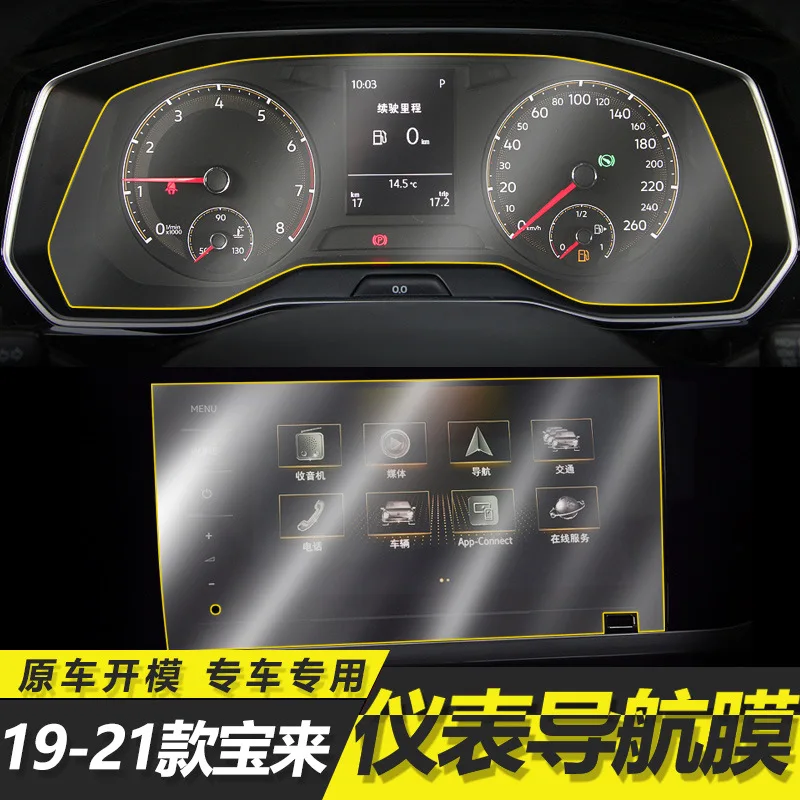 Suitable For 20-21 Volkswagen Bora Interior Dashboard Protective Film Central Control Display Screen Tempered Film Car
Suitable For 20-21 Volkswagen Bora Interior Dashboard Protective Film Central Control Display Screen Tempered Film Car