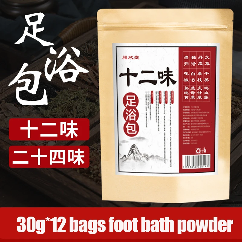 30g X 12 Bags Foot Bath Powder Ginger Wormwood Foot SPA Massage Personal Health Care Dehumidification Wicking Relaxation Powder
30g X 12 Bags Foot Bath Powder Ginger Wormwood Foot SPA Massage Personal Health Care Dehumidification Wicking Relaxation Powder