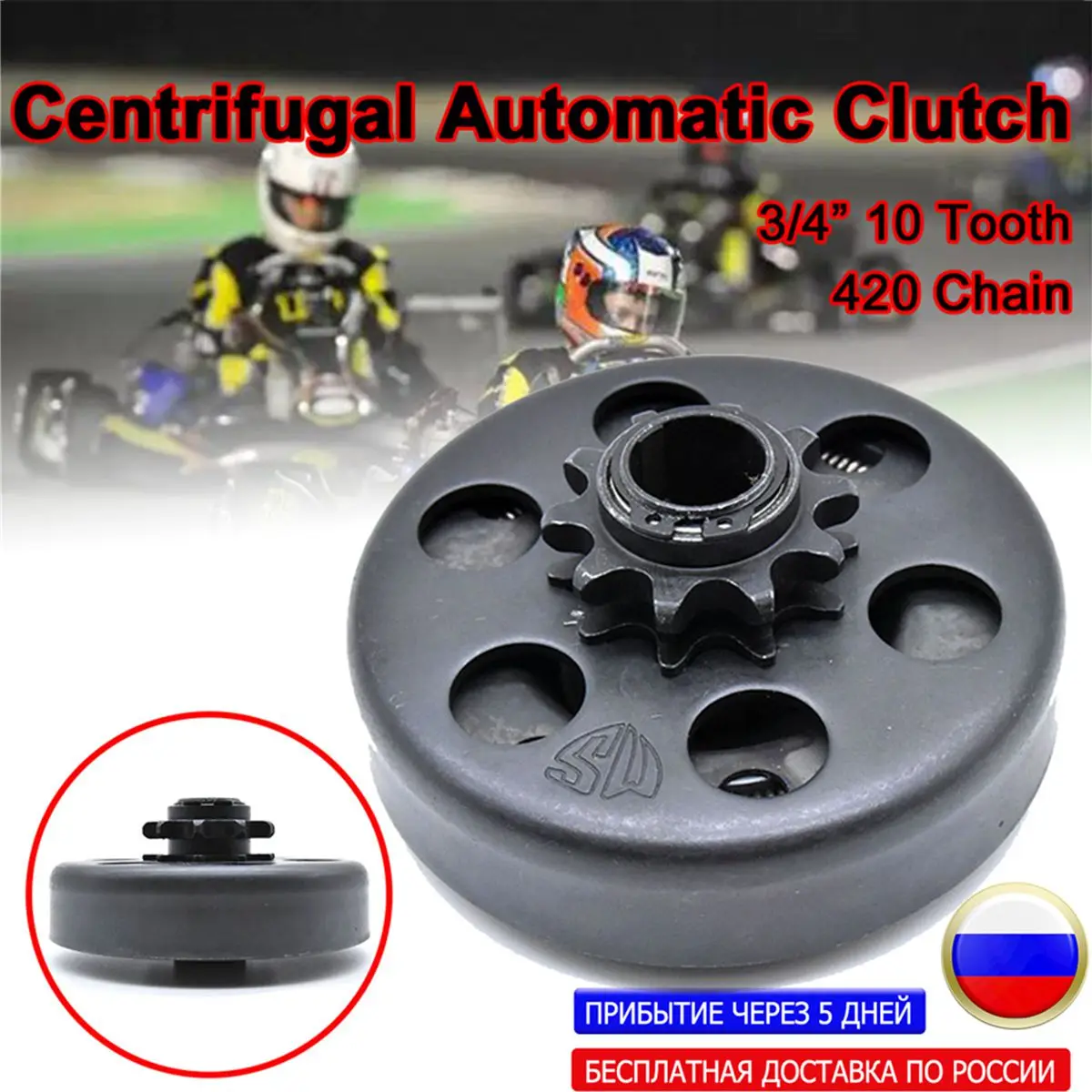 Centrifugal Automatic Clutch 19mm GO Kart Fun 3/4" 10 Tooth 420 Chain for Karting
Centrifugal Automatic Clutch 19mm GO Kart Fun 3/4" 10 Tooth 420 Chain for Karting