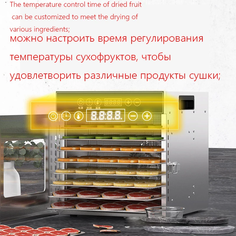 

Food Dehydration Dryer Dried Fruit Machine Household and Commercial Smart Touch 8-layer Capacity Visual Door Lighted Dehydrator