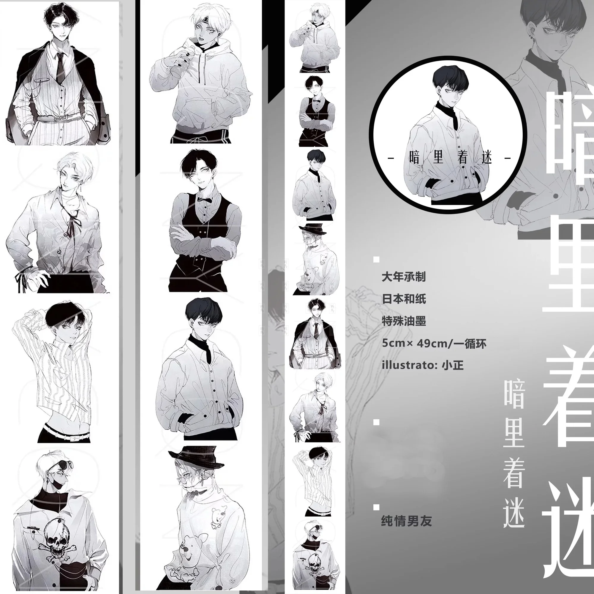 1 Loop Pure Boyfriend Secretly Obsessed Planner Journals Washi Paper Tape Black White
1 Loop Pure Boyfriend Secretly Obsessed Planner Journals Washi Paper Tape Black White