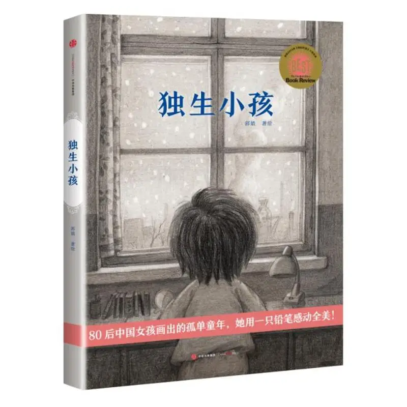 Только ребенок растет книжка с картинками книжка с картинками без слов 2-5 лет детская история раннего образования
Только ребенок растет книжка с картинками книжка с картинками без слов 2-5 лет детская история раннего образования