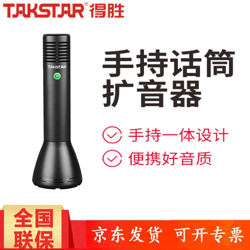Takstar DA5 microphone microphone audio all-in-one loudspeaker teacher with tour guide loudspeaker speaker
Takstar DA5 microphone microphone audio all-in-one loudspeaker teacher with tour guide loudspeaker speaker
