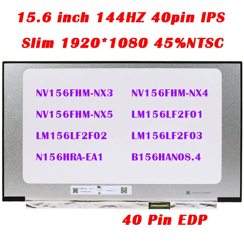 

15.6" 144HZ 1920*1080 FHD IPS 40 Pin EDP NV156FHM-NX3/NX4/NX5 LM156LF2F01 LM156LF2F02 LM156LF2F03 N156HRA-EA1 B156HAN08.4 Screen
