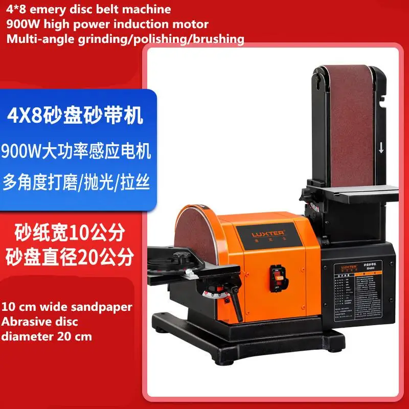 4X8 disc sand belt machine table grinding machine sandpaper polishing machine knife grinder woodworking grinder
4X8 disc sand belt machine table grinding machine sandpaper polishing machine knife grinder woodworking grinder