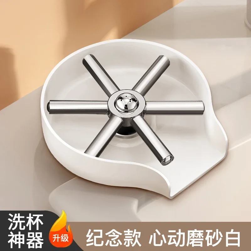 White 304 Stainless Steel Cup Washing Artifact High Pressure Sink Coffee Dripper Device Automatic Home Use Press Pressure Clear
White 304 Stainless Steel Cup Washing Artifact High Pressure Sink Coffee Dripper Device Automatic Home Use Press Pressure Clear