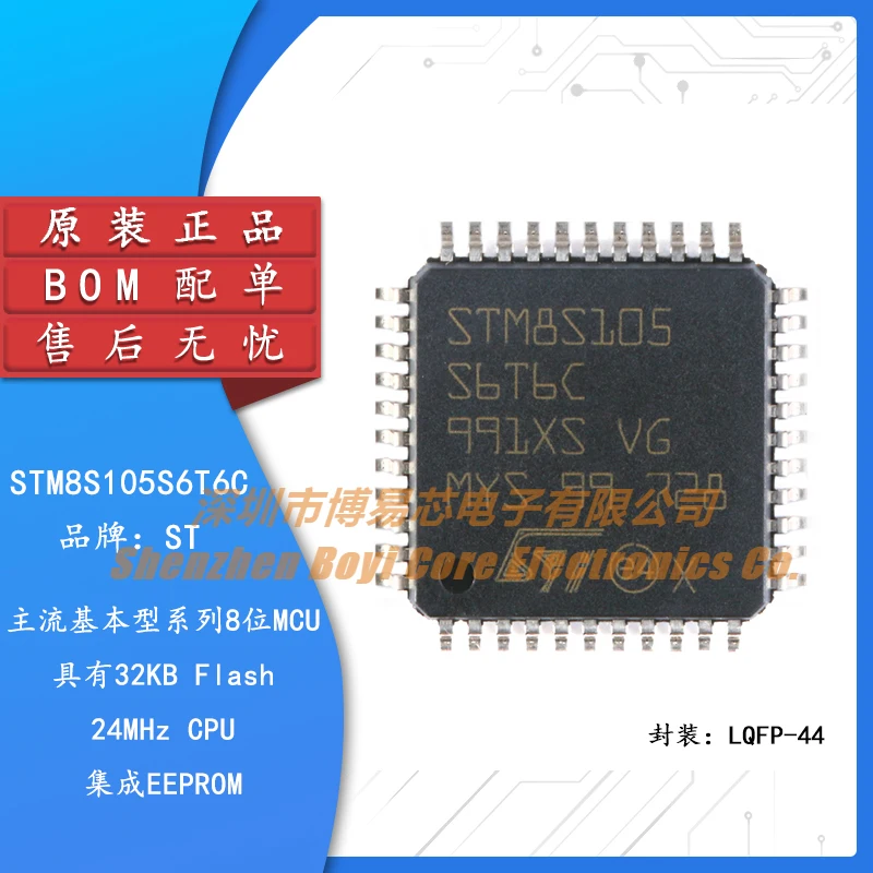 Original Genuine STM8S105S6T6C LQFP-44 16MHz/32KB Flash Memory/8-bit Microcontroller MCU
Original Genuine STM8S105S6T6C LQFP-44 16MHz/32KB Flash Memory/8-bit Microcontroller MCU